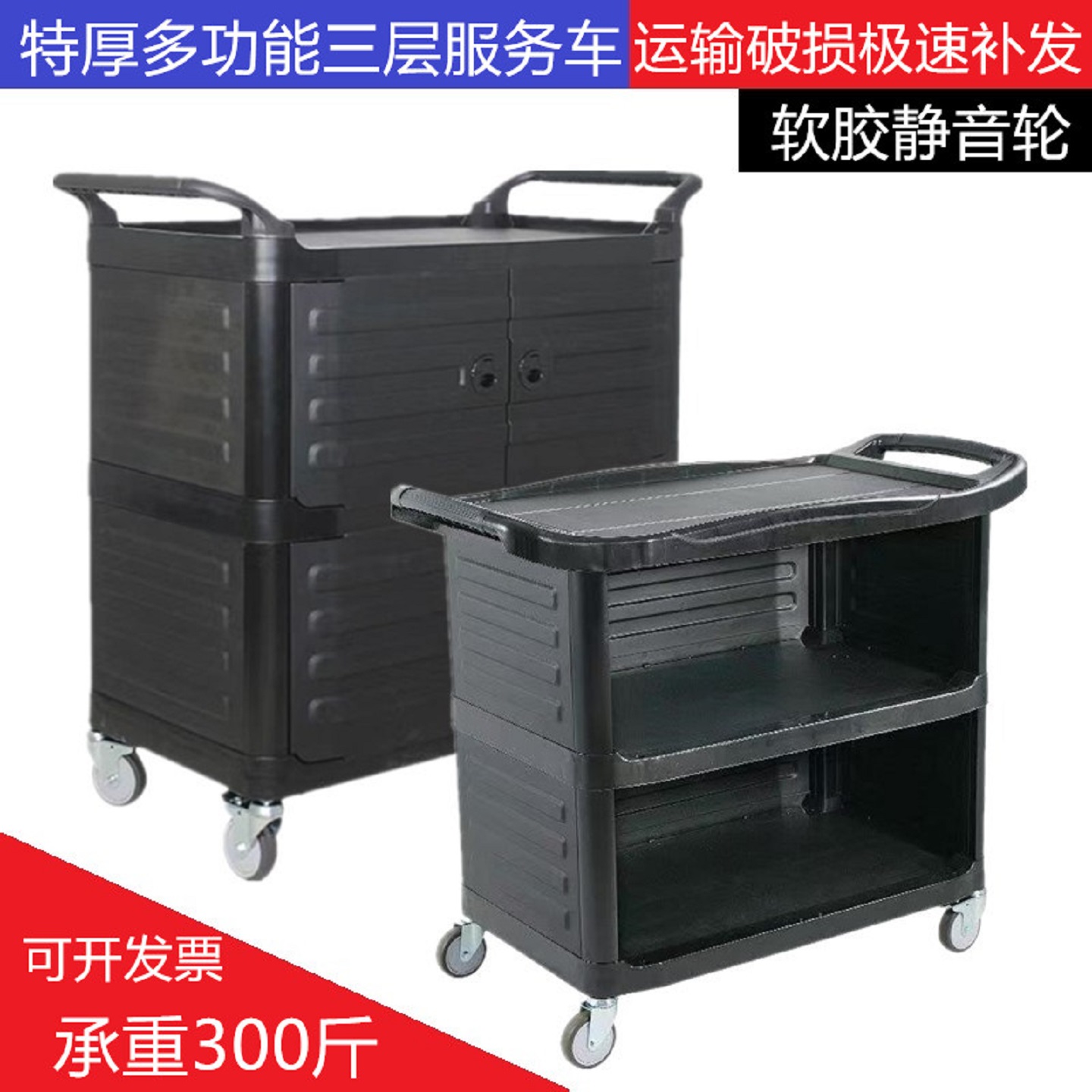 高档会所带门服务车三层塑料车全封闭送餐车收纳车月子中心专用车