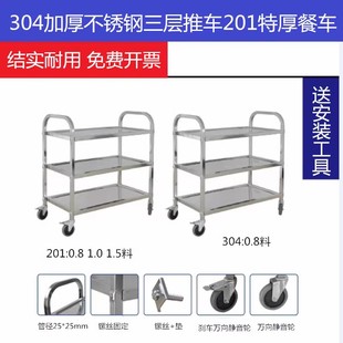 不锈钢.工具车30收1工作多层物料推车碗三层餐车车04学校车特厚车