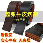 不带头男士 纯牛皮自动扣腰带带身无扣头真皮打孔皮带男加长皮带条