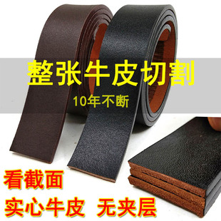 不带头男士 纯牛皮自动扣腰带带身无扣头真皮打孔皮带男加长皮带条