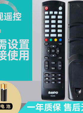 原装三洋SANYO电视遥控器KXAFE通用KXABR 48CE1210M 55CE590A1