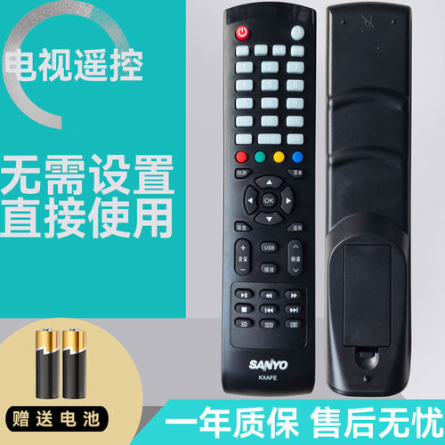 原装三洋SANYO电视遥控器KXAFE通用KXABR 48CE1210M 55CE590A1