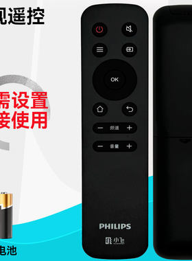 原装飞利浦网络电视遥控器