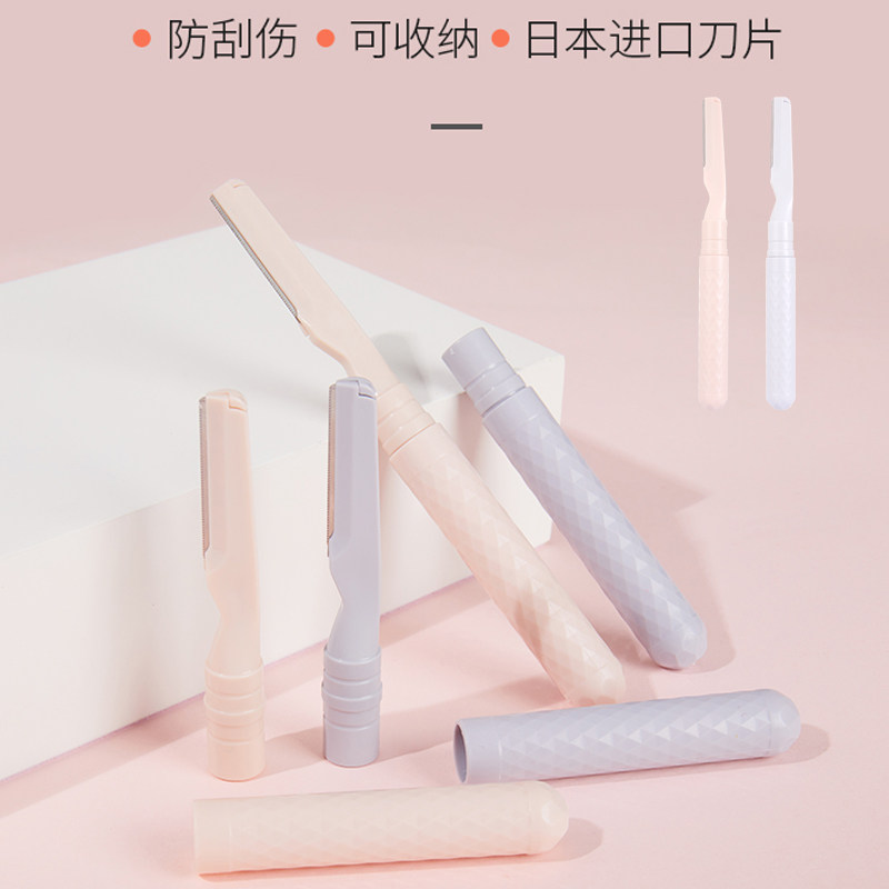 折叠收纳修眉刀女微距刀片防划初学者安全型修眉神器剃眉刀刮眉刀|msdalam kategori Alat solek/minyak wangi/kecantikan, Alat-alat Kecantikan, Makeup/Alat kecantikan - dari Buy2taobao.com untuk memberikan perkhidmatan ejen Taobao profesional membeli
