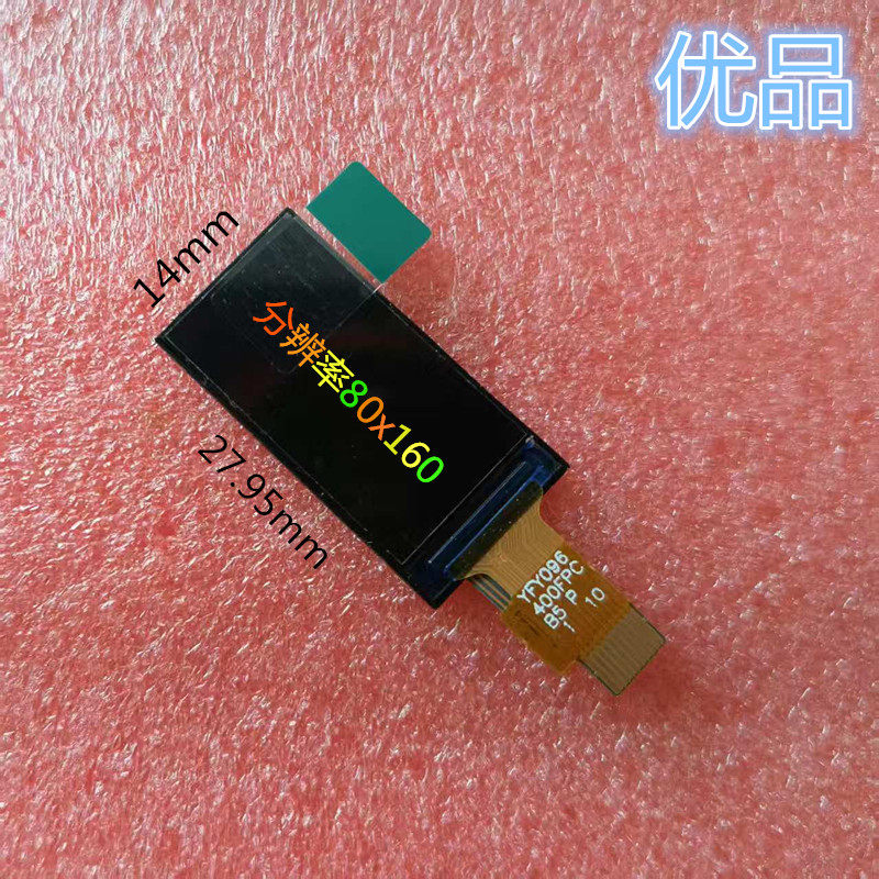 0.96寸TFT液晶显示屏10pin对讲机显示屏YFY096-400FPC,电子元器件市场,显示器件,淘宝优惠券,粉丝福利购,淘宝优惠卷