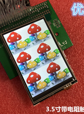 3.5寸TFT彩屏320*480NT35310RGB接口树莓派驱动带电阻触摸44PIN