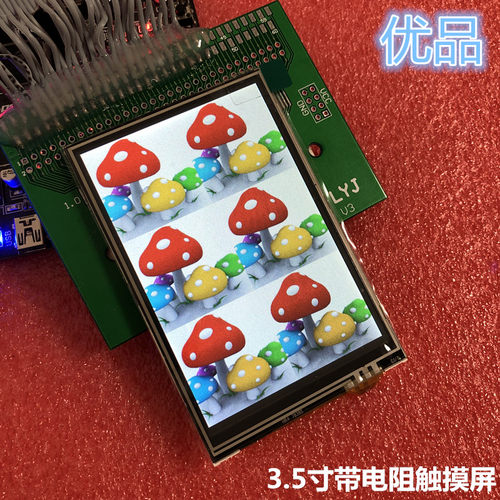 做树莓派显示屏独显，带触摸的