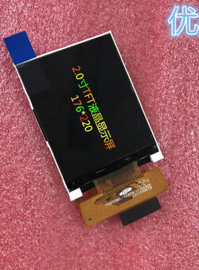 2.0寸TFT液晶屏176*220MCU8/16位8080驱动ILI9225B30PIN插接