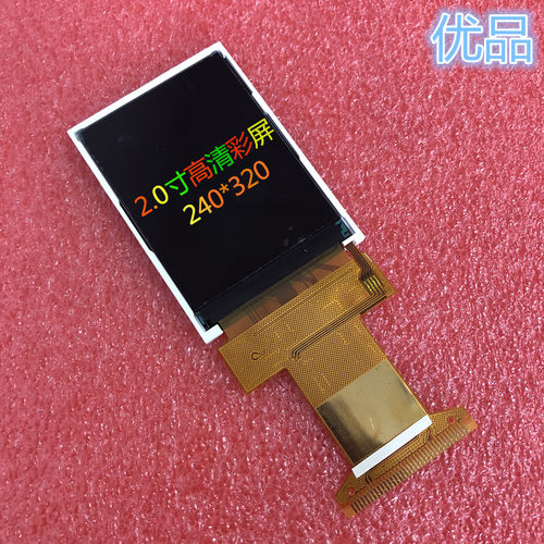 2.0寸TFT高清彩屏240*320MCU8/16位HX8347D51/STM32单片机驱动