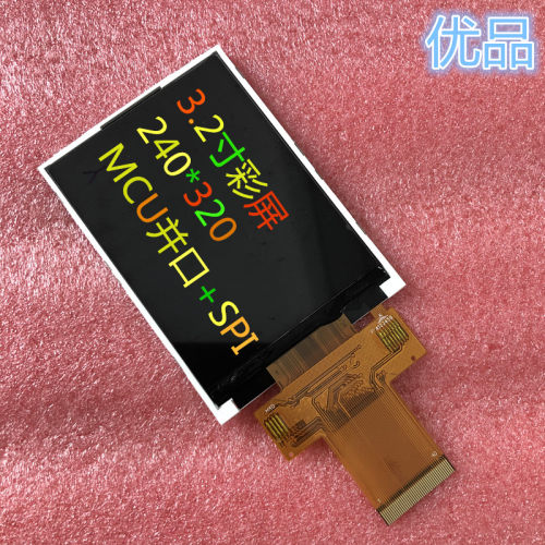 3.2寸240*320MCU并口串口9341