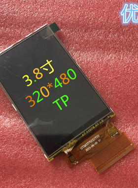 3.8寸TFT液晶彩屏带电阻触摸MCU8位单片机驱动ILI9488焊接式