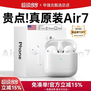 正品 适用苹果17高音质 真无线Air7原装 华强北七代蓝牙耳机2026新款