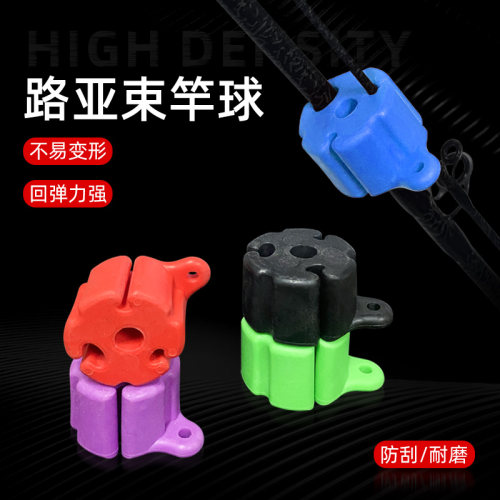 新款硅胶路亚束竿球退拔杆束杆球微物束杆带保护套海矶竿收纳配件