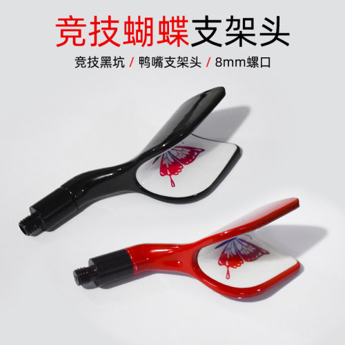 新款竞技蝴蝶头支架竞技支架头通用前叉杆架头炮台鱼羊角头叉头