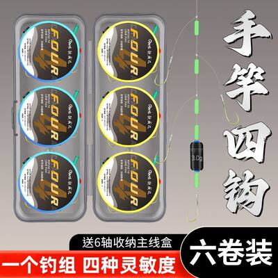 新款手竿四钩防缠绕金袖有刺跑铅滑铅短子线袖钩鱼钩绑好子线串钩