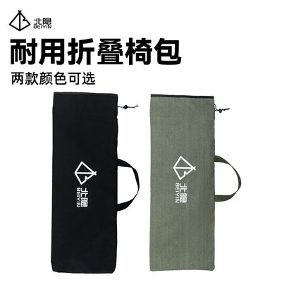 新款户外月亮椅收纳袋露营椅帆布收纳包折叠椅子便携手提收纳袋椅