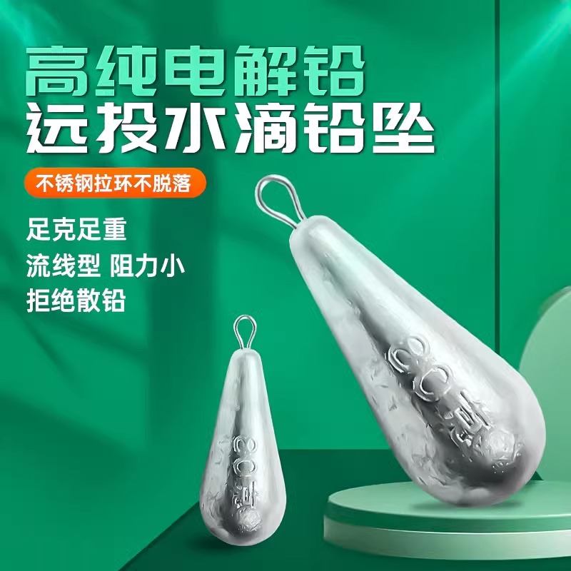 水滴铅坠带吊环钓鱼铅坠