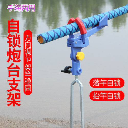 新款自动锁杆地插支架鱼竿手海两用台钓万向自锁炮台支架钓鱼锁竿