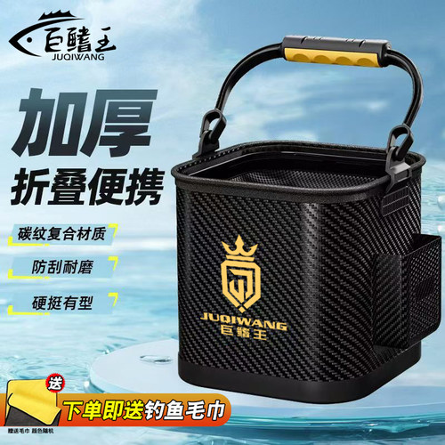 新型钓鱼打水桶可折叠装鱼桶