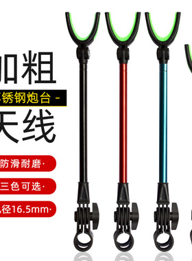 新款加粗金钢炮台天线支架后挂天线不锈钢防脱竿挂架杆配件鱼具