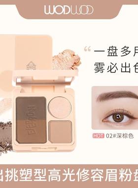 三色眉眼修容高光高鼻梁侧影灰色阴影一体提亮鼻影面部脸部鼻子盘