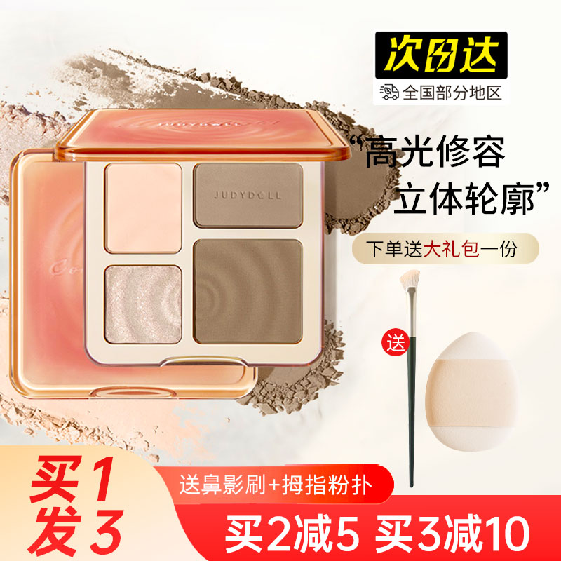 高光修容一体盘腮红鼻影阴影侧影三合一哑光提亮组合防水防汗便携