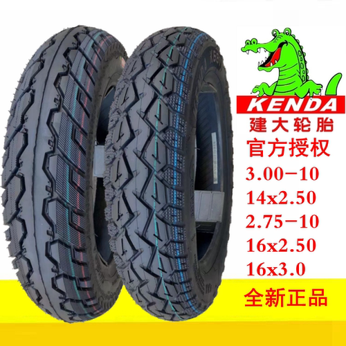 建大轮胎3.00-1014x2.516x2.5