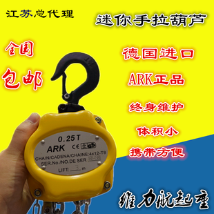 包邮 0.25吨小型起重葫芦手拉葫芦迷你轻进口倒链0.5t3米手拉葫芦
