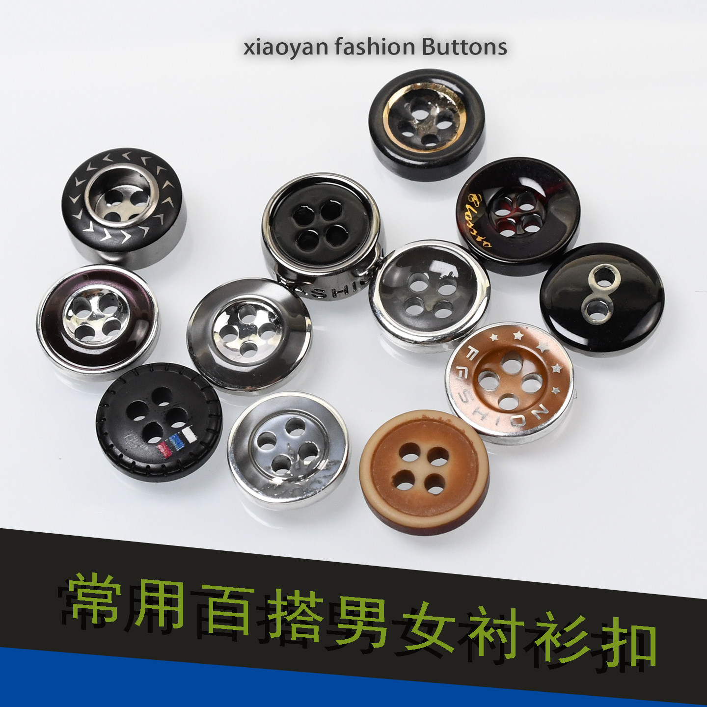 高档黑色百搭树脂衬衫扣子