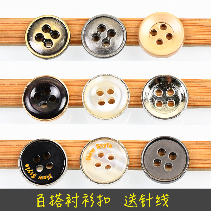 金属双拼高档衬衫纽扣男士黑色白色衬衣扣圆形百搭夏季开衫扣子女