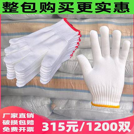 棉线劳保手套防滑耐磨纯棉尼龙白棉纱加厚修车男工地干活劳动工作