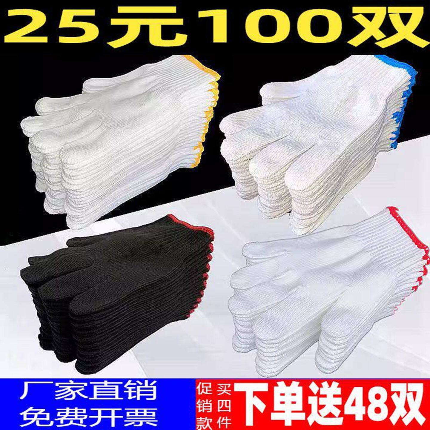 手套劳保耐磨工作纯棉加厚白棉纱线尼龙劳工劳动工人男女工地干活