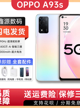 OPPO A93s 5G全网通6.5英寸大屏快冲大电池大内存高续航智能手机