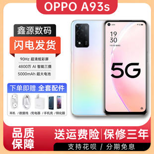 OPPO 5G全网通6.5英寸大屏快冲大电池大内存高续航智能手机 A93s
