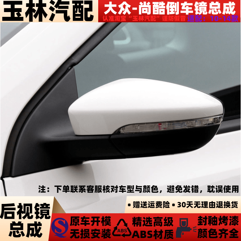 电动折叠左右车外后视镜