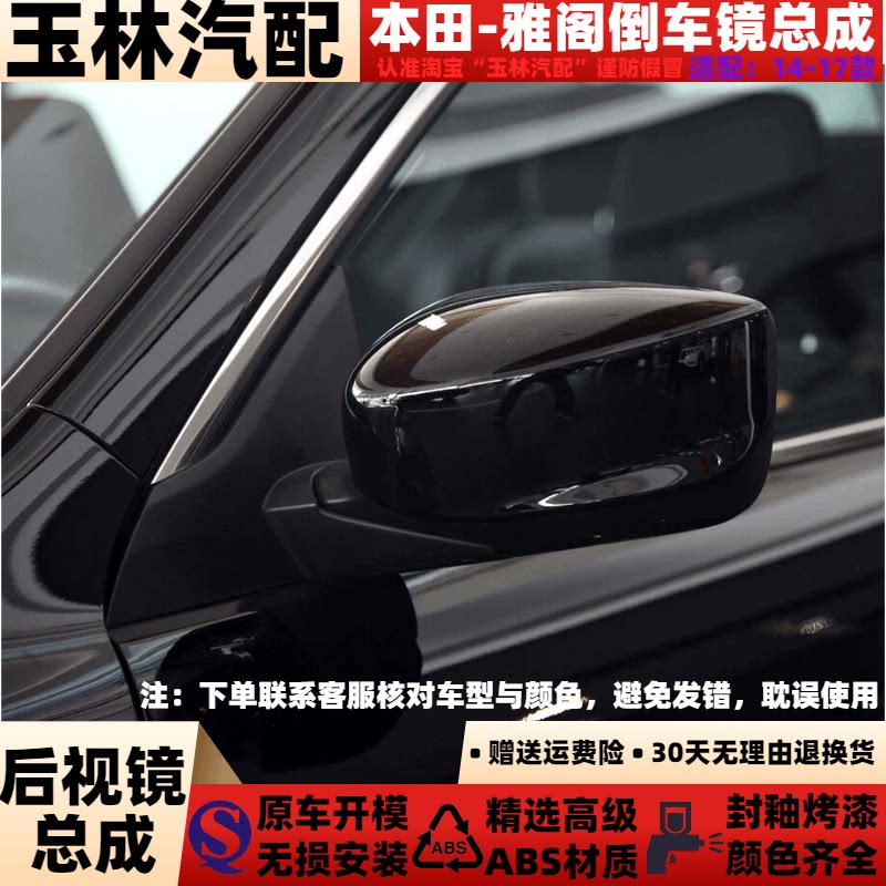 整套折叠九代08-13后视镜总成