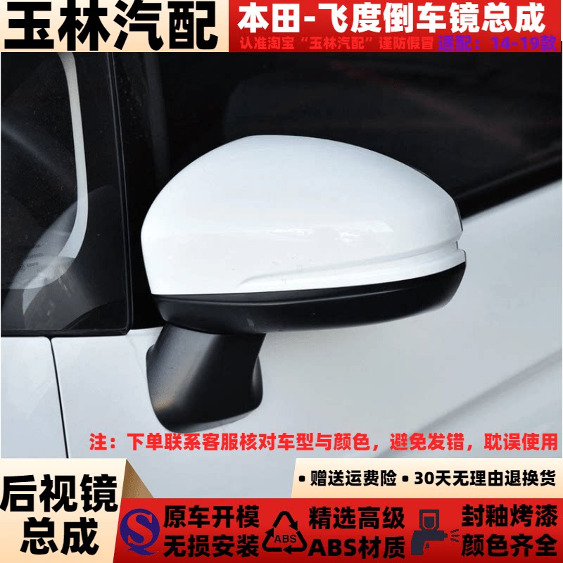 带漆20年款左右外反光镜