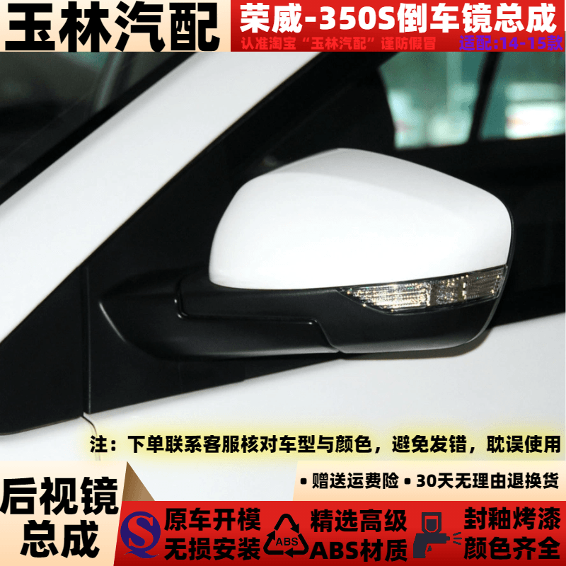 适配于14 15款荣威350S倒车镜总成新荣威350带灯后视镜反光镜总成
