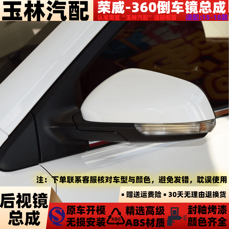 适配于荣威360倒车镜后视镜后盖360plus左右反光镜外壳镜片转向灯