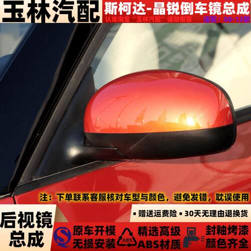 08-12款晶锐反光镜倒车镜总成