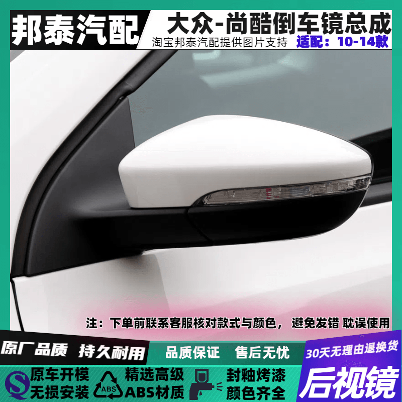 适配于大众10-14款尚酷倒车镜总成Scirocco车外反光镜电折后视镜