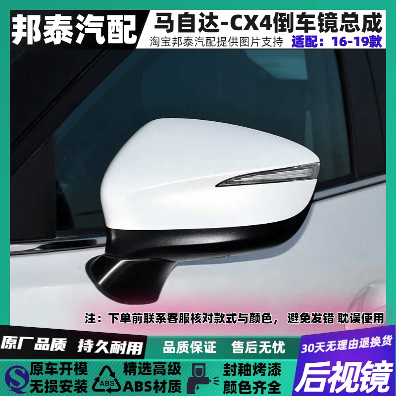 适配于马自达CX4后视镜总成1516 17 18 19至23年款cx-4倒车反光镜