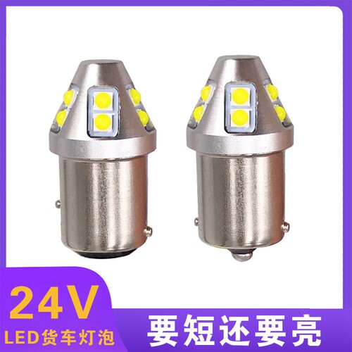 刹车灯泡24vled灯12V尾灯
