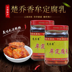 云南特产牟定楚乔香腐乳品牌红方油卤腐臭豆腐乳霉豆腐下饭菜260g