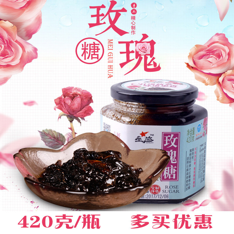 云南星益玫瑰糖花酱果酱红糖鲜花酱冰粉专用商用玫瑰酱420gx1/3/8