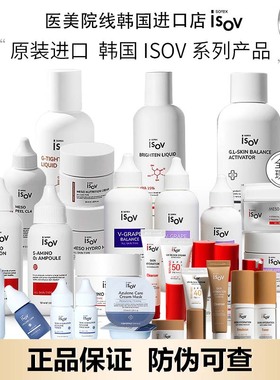 isov屏障修复水乳韩国院线洗面奶啫喱面霜素瑞施旗舰洁面乳精华液