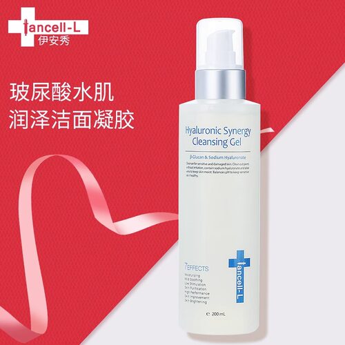 伊安秀IANCELL补水控油保湿