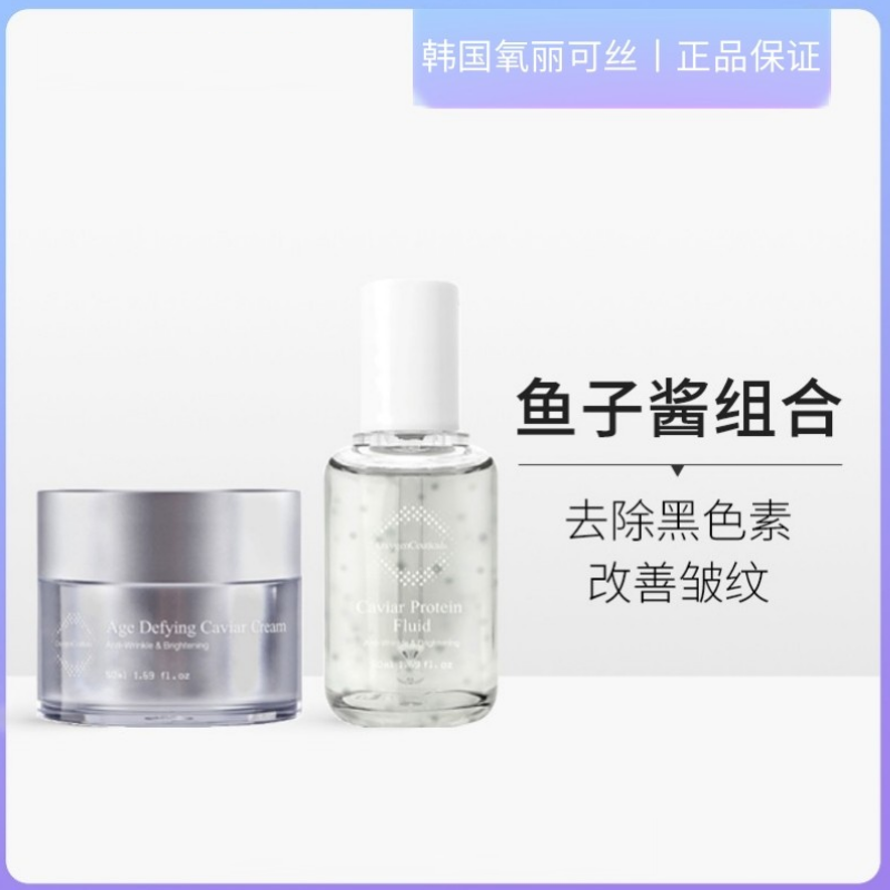 OxygenCeuticals/氧丽可丝韩国氧丽可丝鱼子酱安瓶50ml