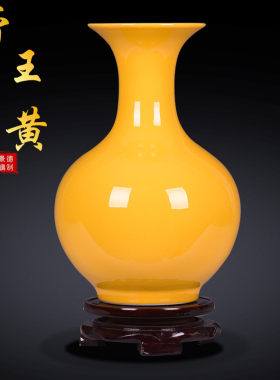 景德镇黄色大号陶瓷器花瓶全黄釉家居工艺客厅办公室摆件婚庆送礼