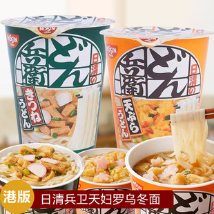 香港代购日清NISSIN港版咚兵卫油豆腐乌冬天妇罗荞麦拉面方便杯面